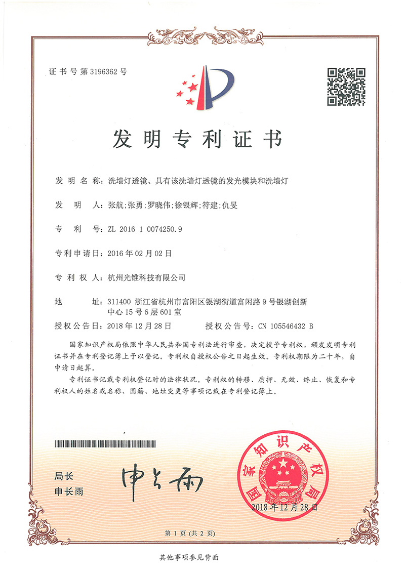 洗墙灯透镜、具有该洗墙灯透镜的发光模块和洗墙灯
